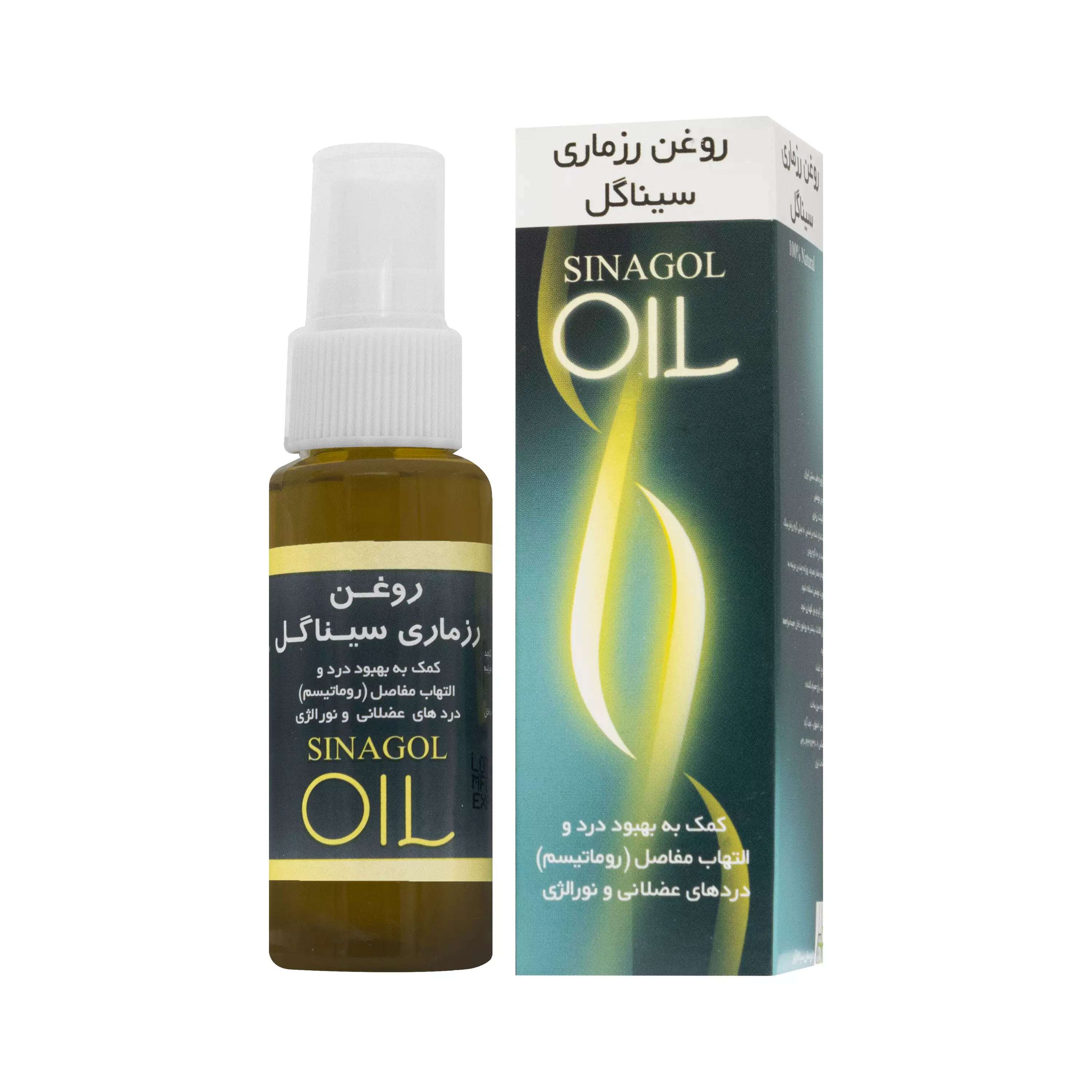روغن رزماری 45 میلی لیتر سینا فرآور